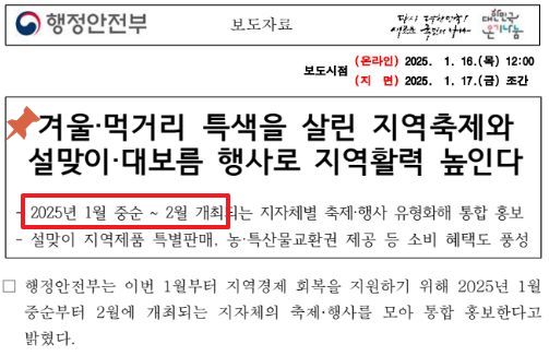 행안부 보도자료